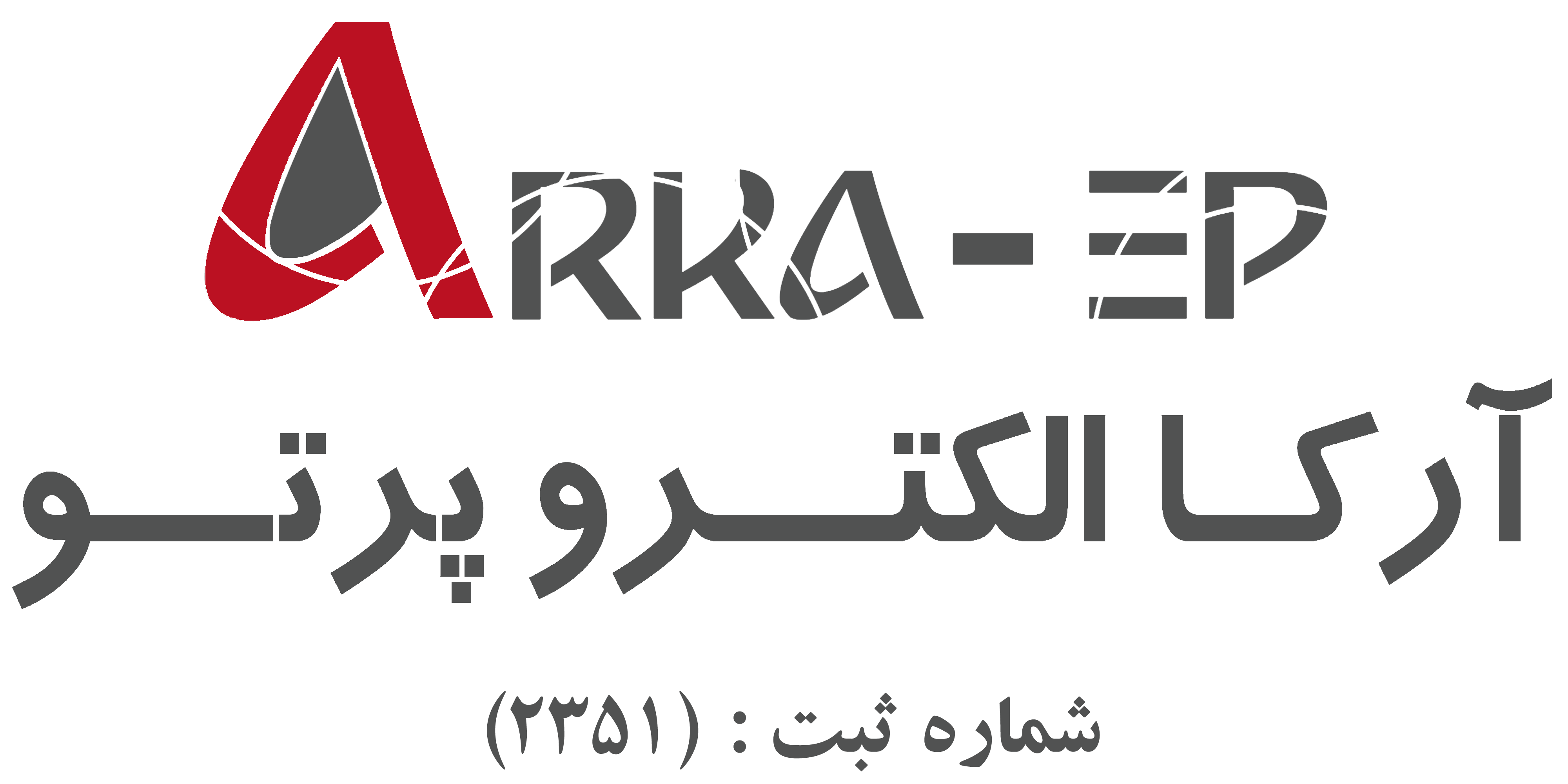 لوگوی شرکت وحید